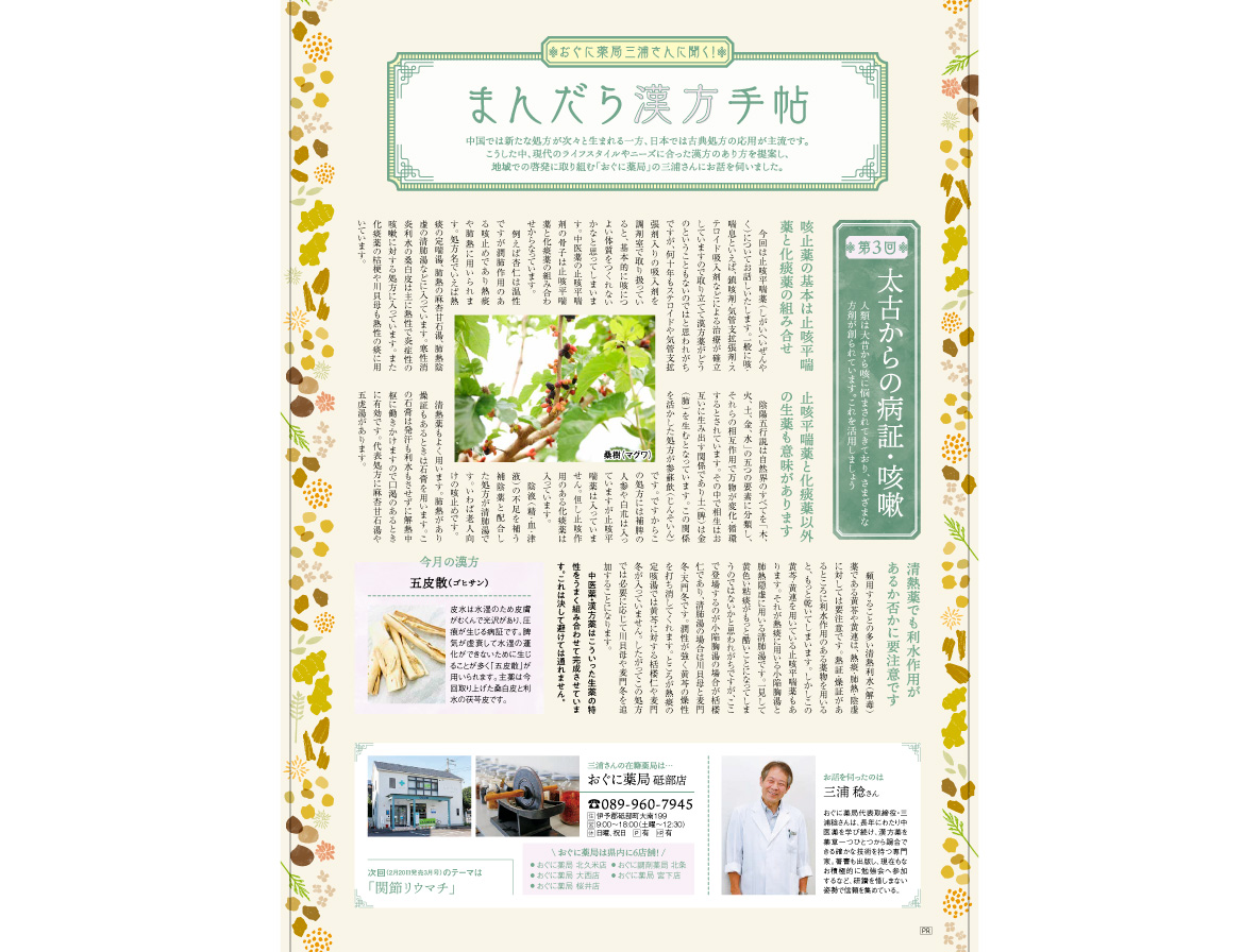 情報誌への投稿