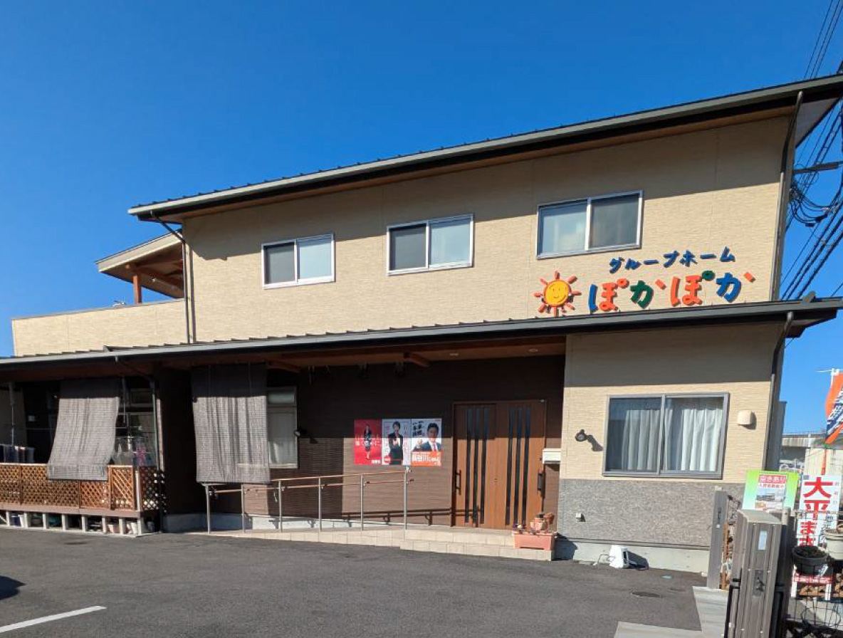 グループホーム
