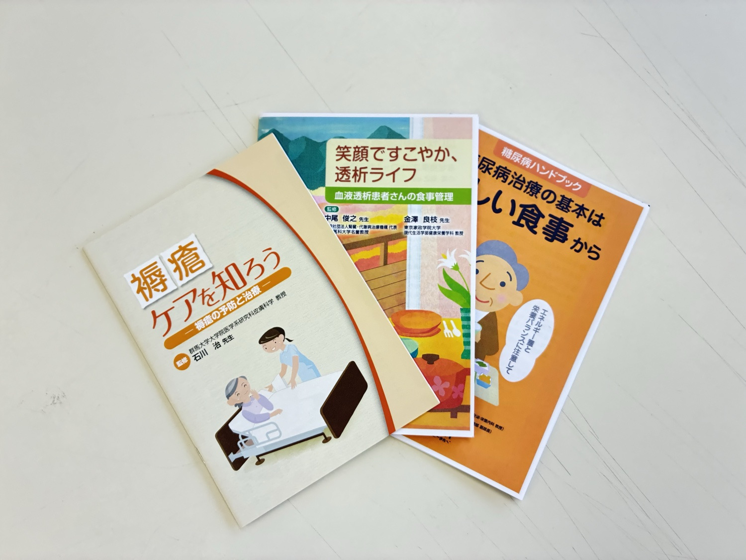 小冊子の活用