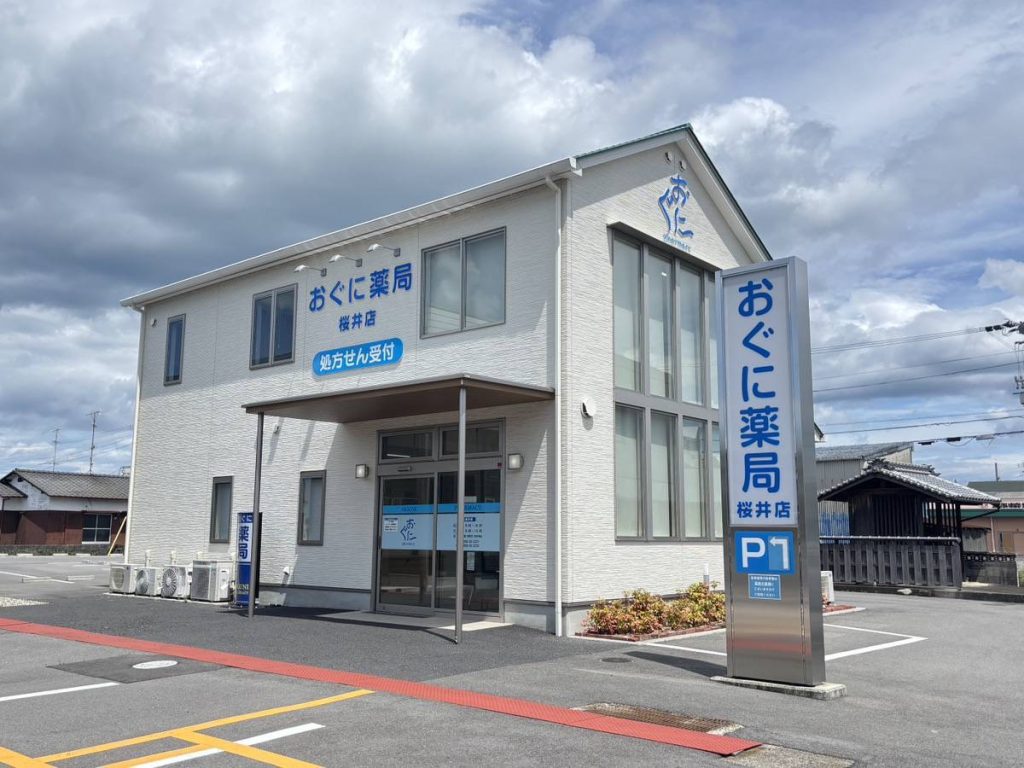 おぐに薬局 桜井店